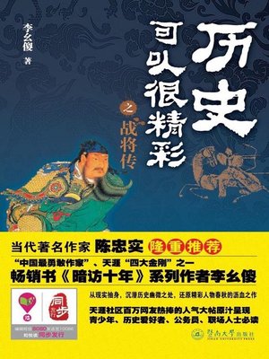 孫子兵法 人生を勝ち抜く 孫子の兵法 (リベラル文庫) | 野村茂夫 |本